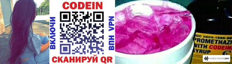 KRAKEN зеркало  хочу наркоту  Петровск-Забайкальский  Codein Purple Drank 