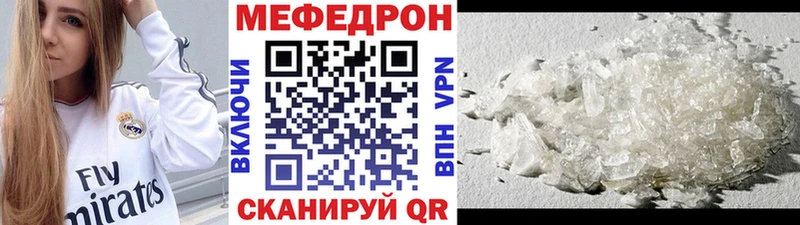 Меф mephedrone  Петровск-Забайкальский 