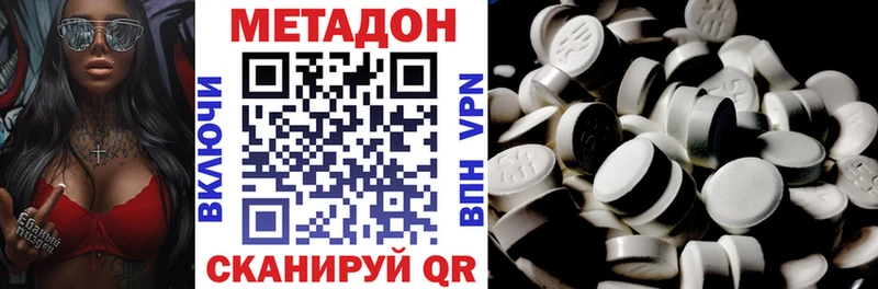 МЕТАДОН кристалл  где купить наркоту  Петровск-Забайкальский 